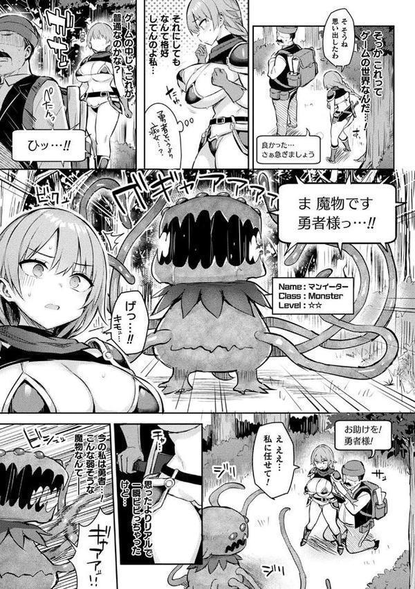 淫モラル・ゲームマスター