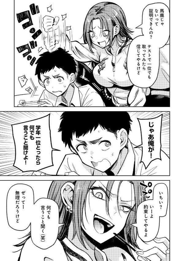 COMICグーチョ vol.25 2025年06月号