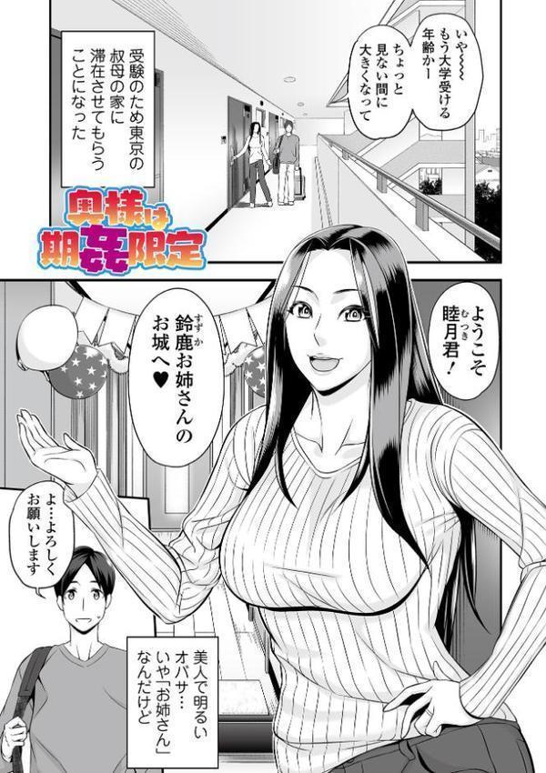 とろける妻乳