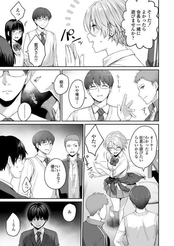 ぼくだけがセックスできない家【FANZA限定特典付き】