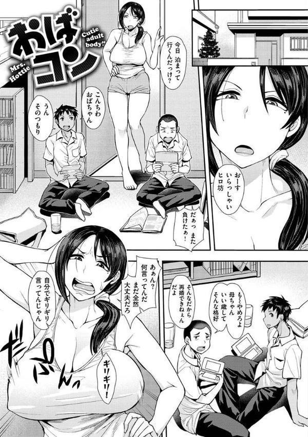 むいちゃいました！