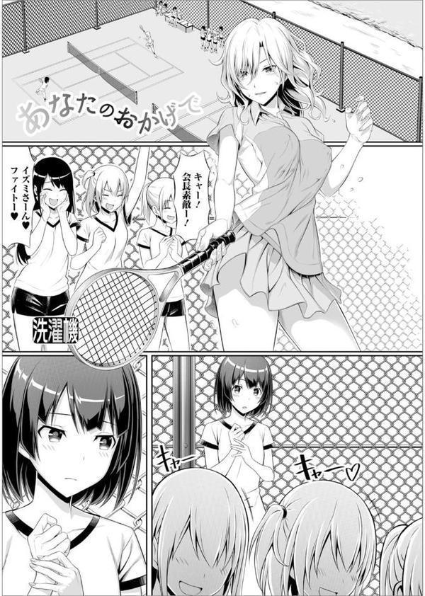 私立ふたなり学園 〜一緒にシコってすっきりしよ！〜【エンタメ】