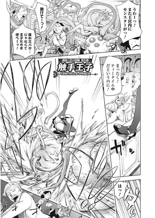 ファンタジーえちえち大全 〜宇宙人・女神・モンスター娘・メイド 異世界はスケベ娘がいっぱい〜【エンタメ】