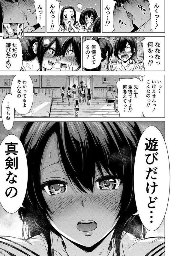 七夏の楽園