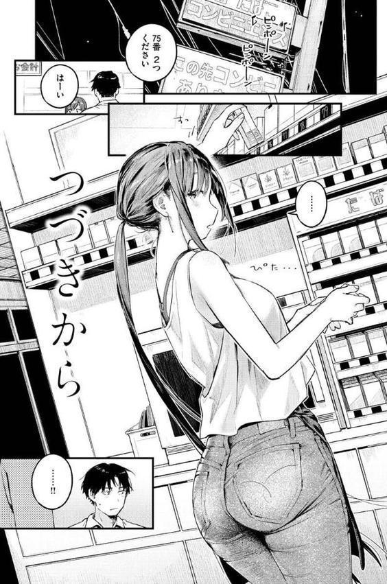 恋のち交尾