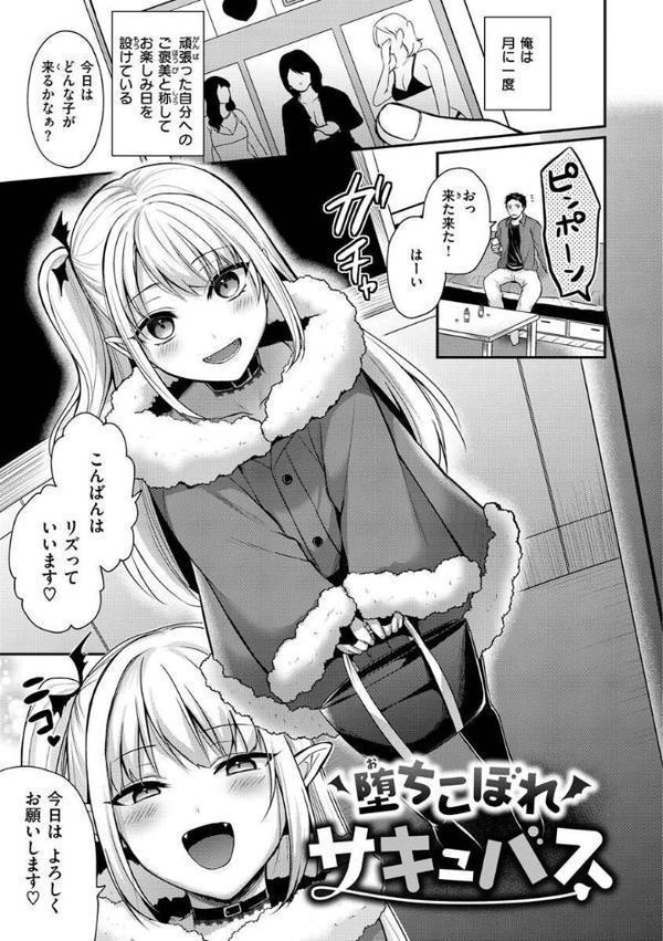 夢中にシてあげる