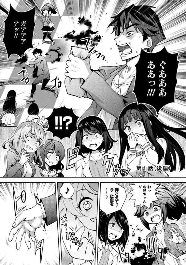 神様のゲーム-監禁された6人の男女-【合本版】