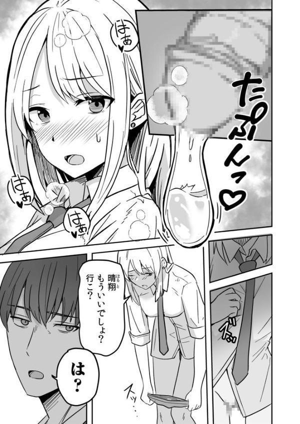 コンビニ店員の俺が、DVされてた幼馴染JKを助けてしあわセックスする話（1）FANZA限定特典付き