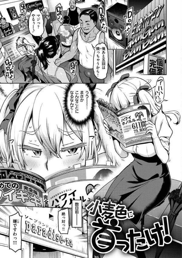 穴あきガール！！！