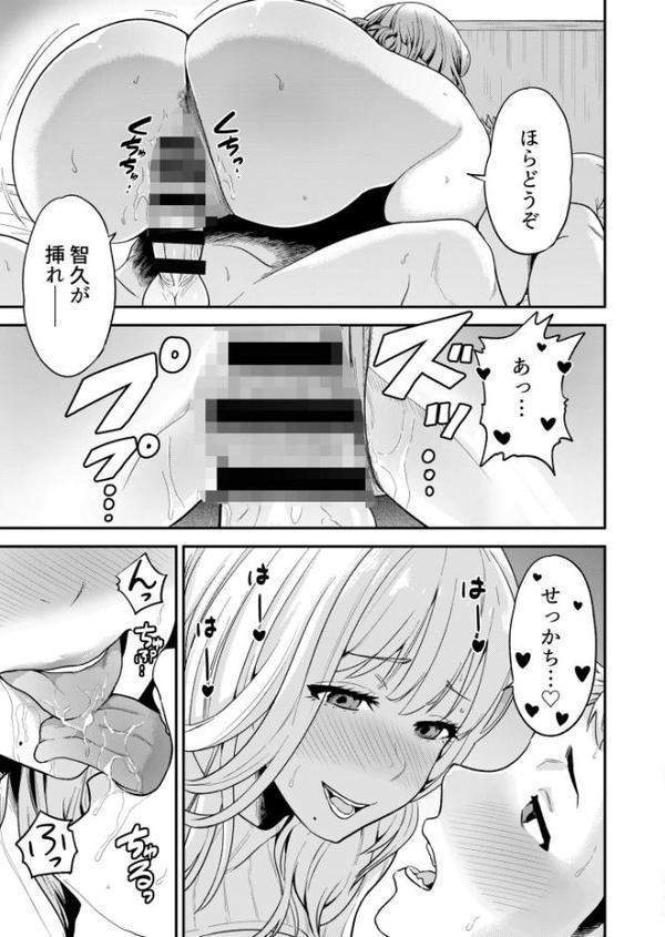 痴女リズムFANZA限定版