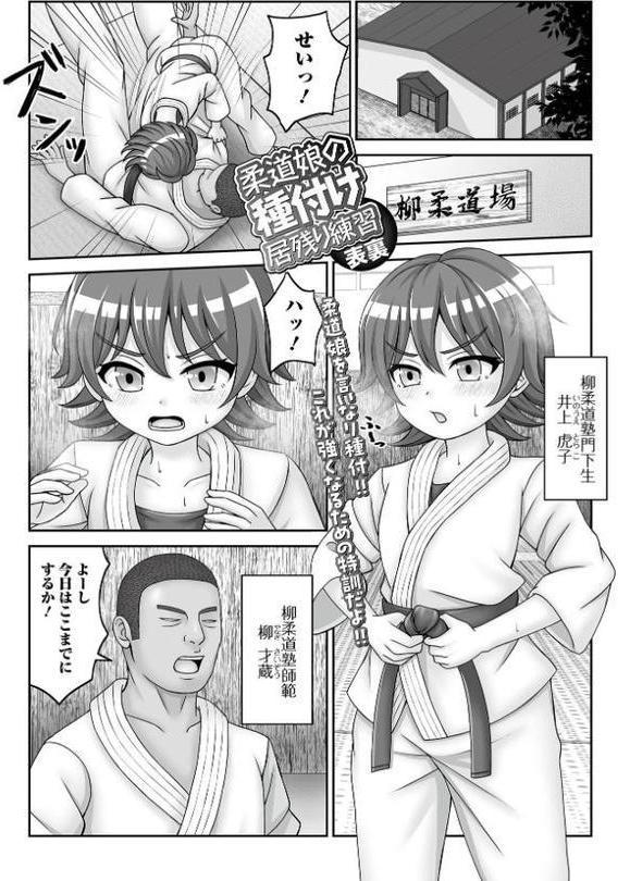 催ぷにッ！ 7限目