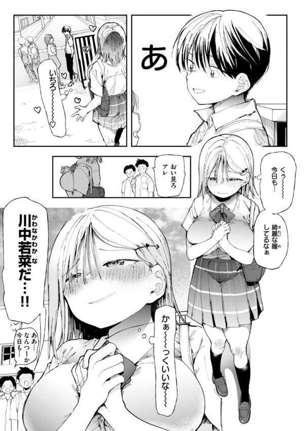 どすけべかわいこたん【デジタル版限定おまけ付き】