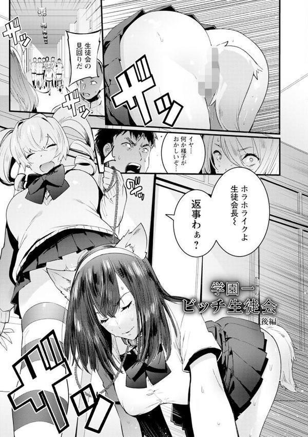 エンジェルクラブMEGA Vol.121