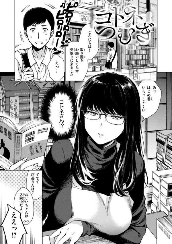 あること♪ないこと☆
