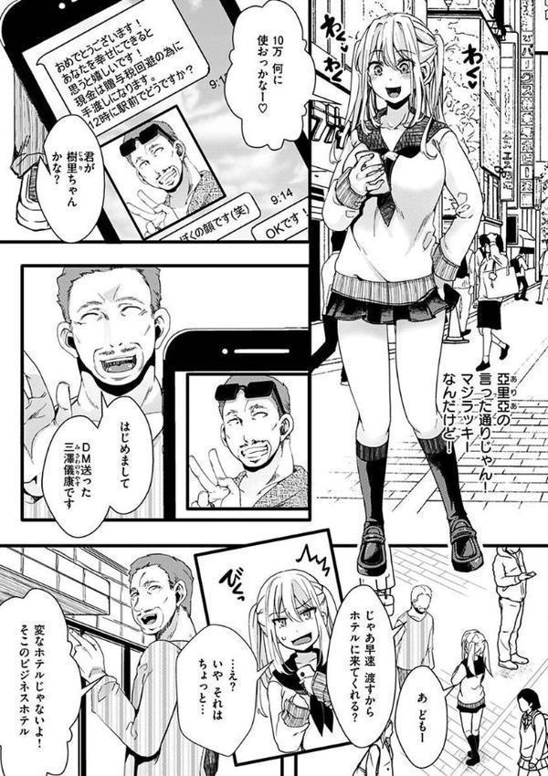 投げ銭ポルノ