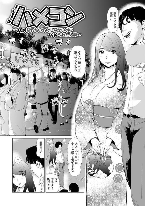 人妻は、服従する
