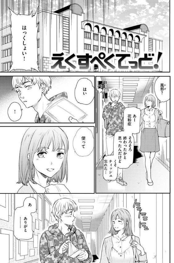 触れて、その先へ、奥へ