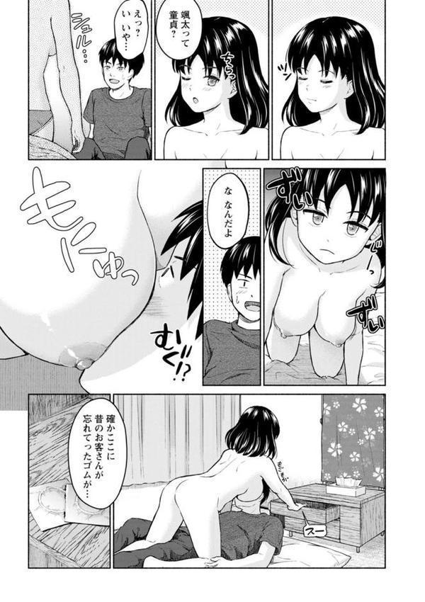 胸いっぱいの愛を