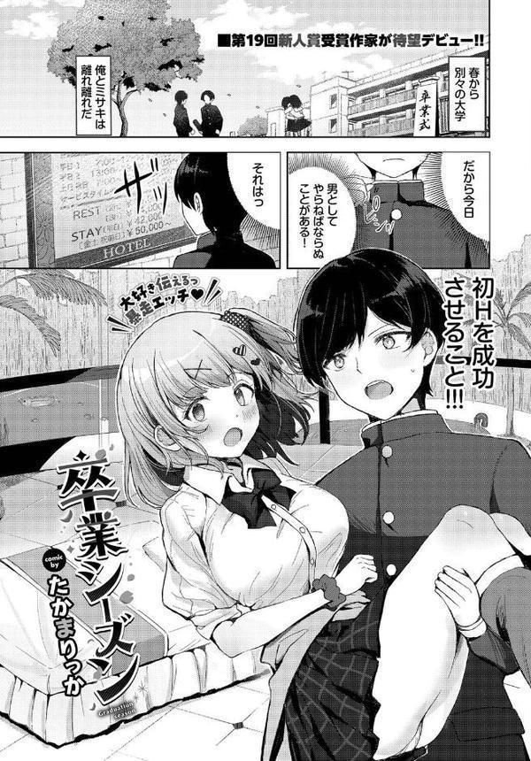 COMIC BAVEL 2025年10月号