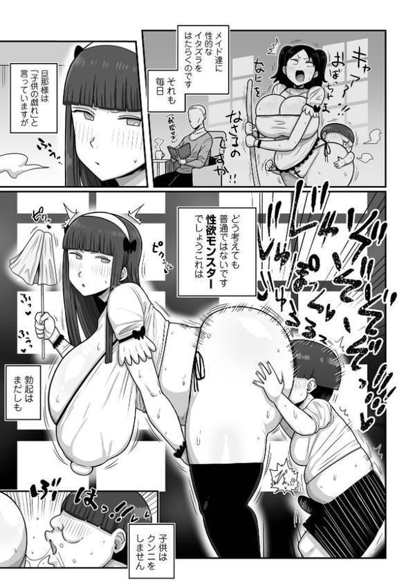 肉弾・パコパコ地味子ちゃん