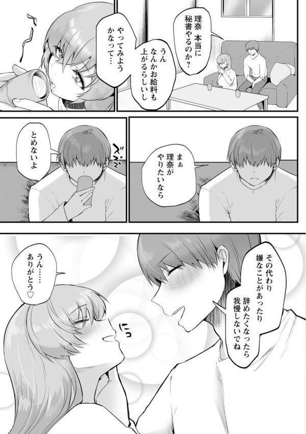 性衝動