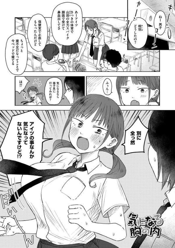 3年分の大好き