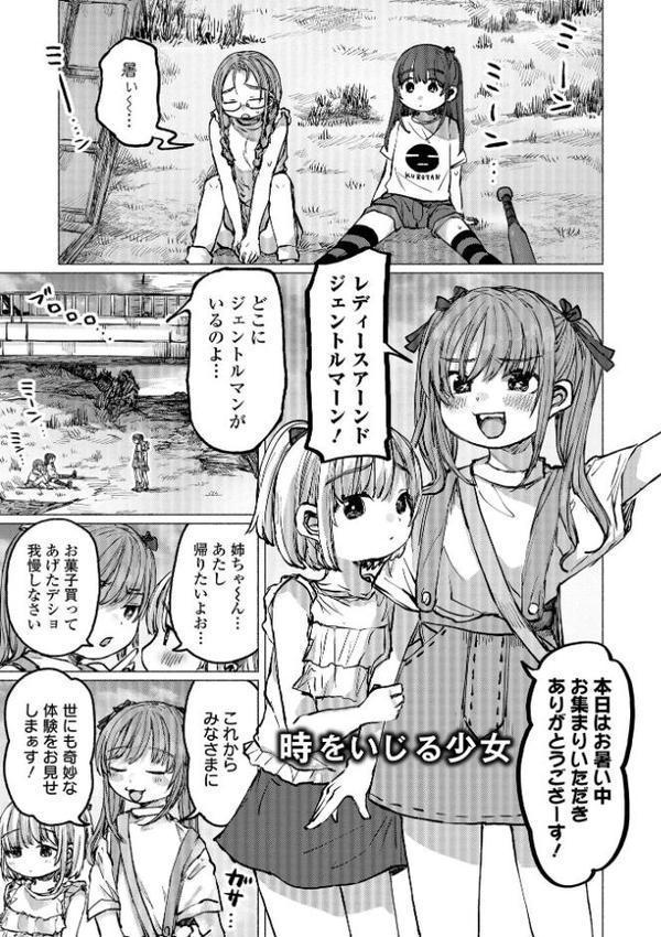 ぼくらのひみつきち