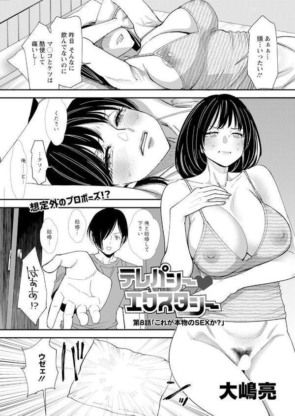 アクションピザッツ2025年10月号