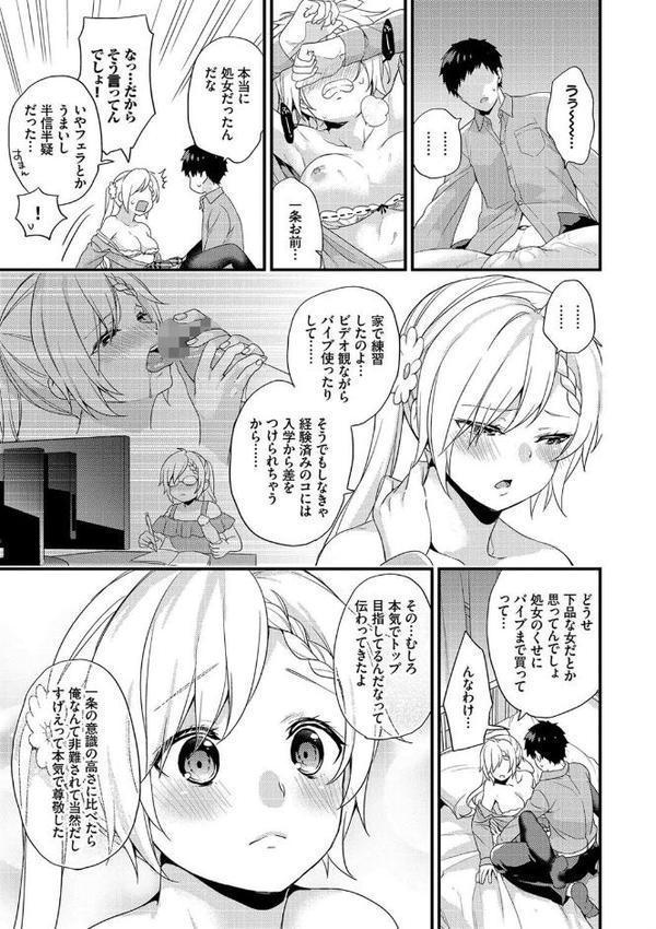 恋愛コネクション【FANZA限定】