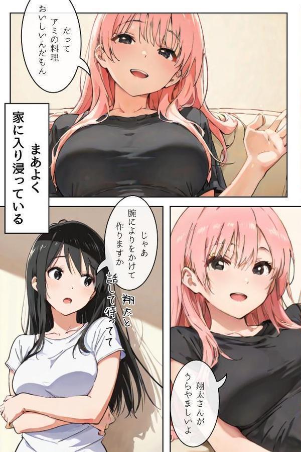 ごめんね、抜き取らせて。〜双子姉妹は孕みたい〜R指定 合冊リメイク版