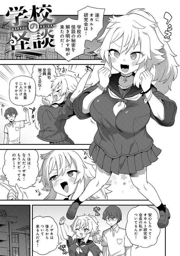制服めくるめく【デジタル特装版】