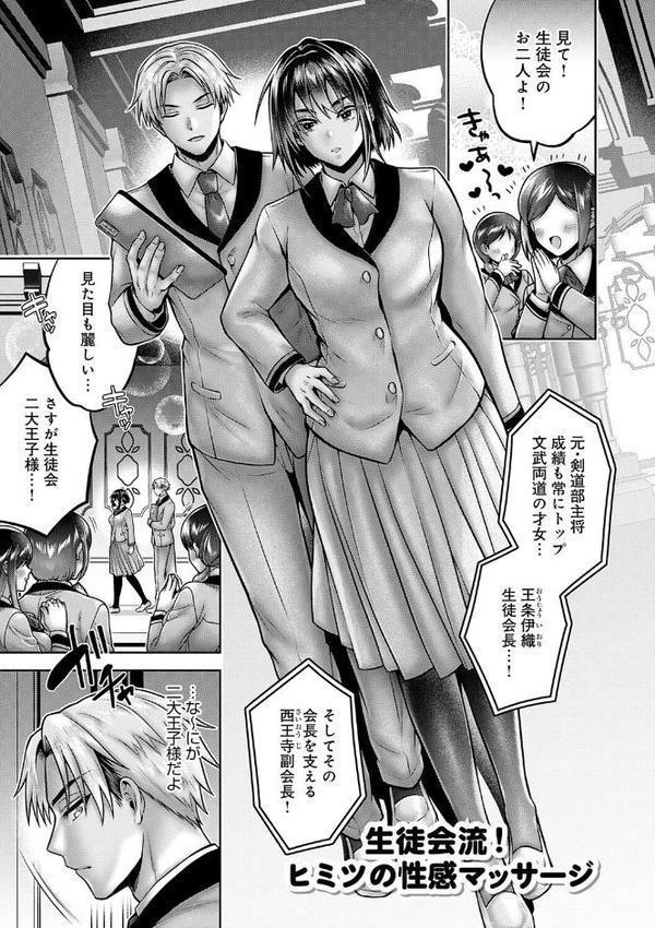 むち×メス〜ほんとはヤらしい彼女たち〜【デジタル特装版】