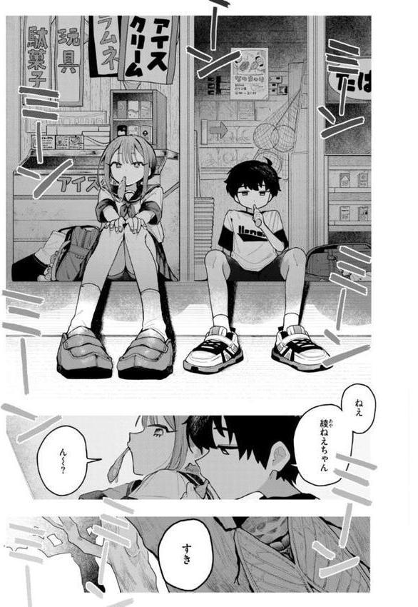 日常のナカ【FANZA限定おまけ付き】