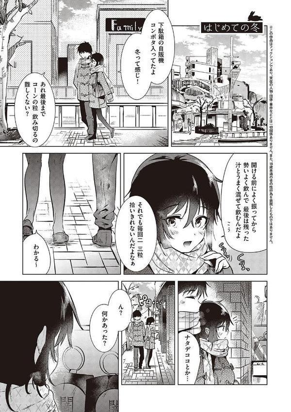 初カノMemory