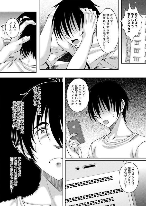 ワケあり女子が淫れる理由【電子限定版】