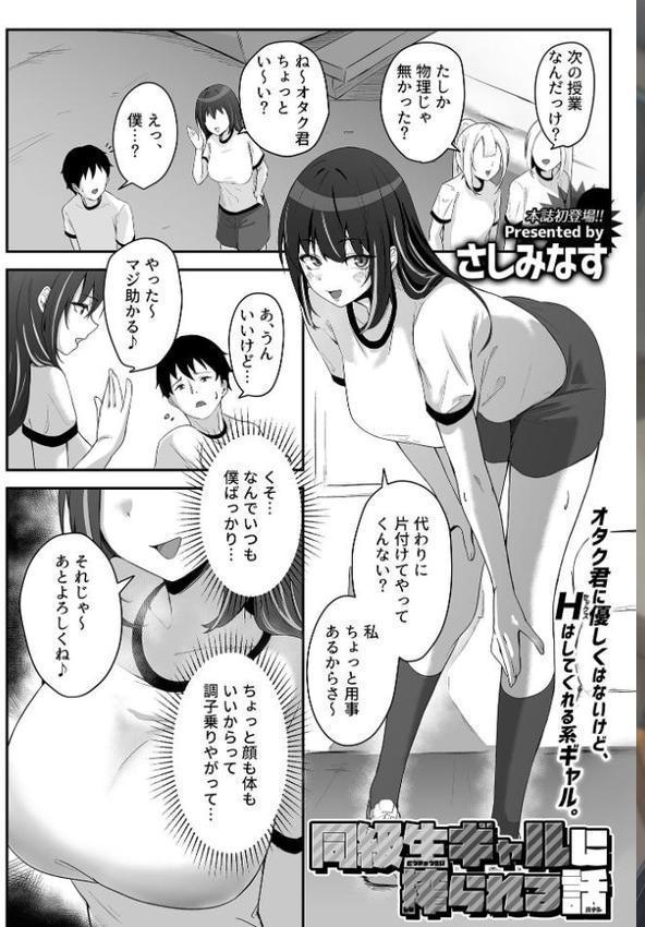 COMIC GEE vol.37