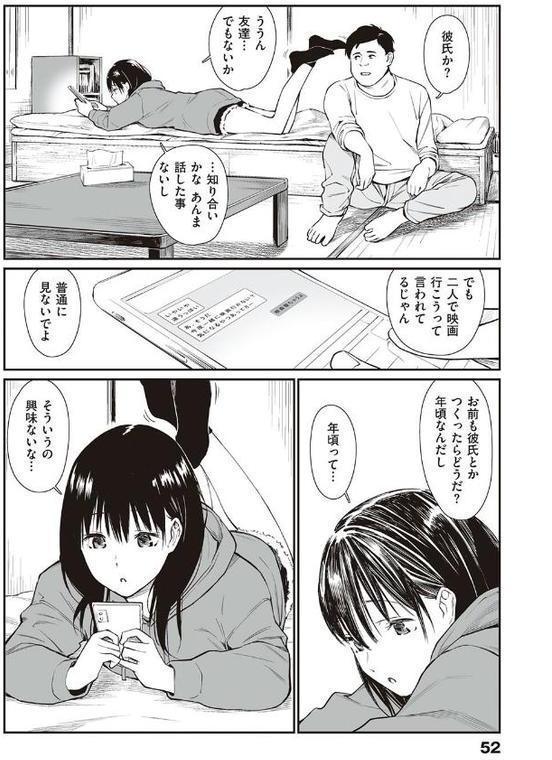 おじさんで埋める穴 〜チーム☆ラッキー作品集〜 【デジタル特装版】