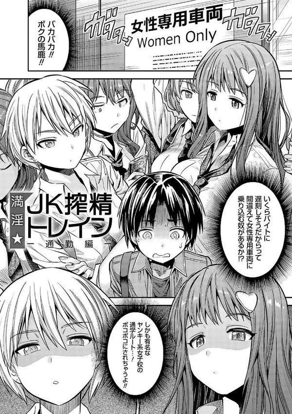ヤったもん勝ち！孕ませ新法 【デジタル特装版】