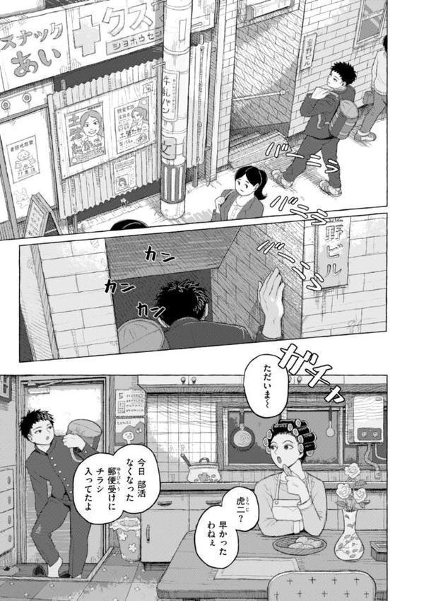 日陰に迷う