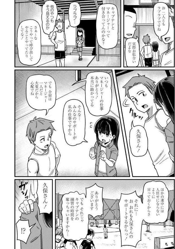 ツボミ少女の秘蜜穴【デジタル特装版】