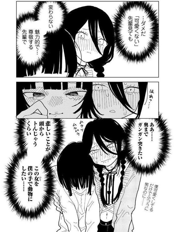 やわらかくも美しくもない 【単話】