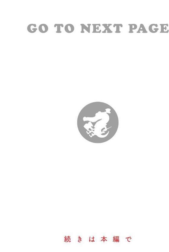恋のむきだし