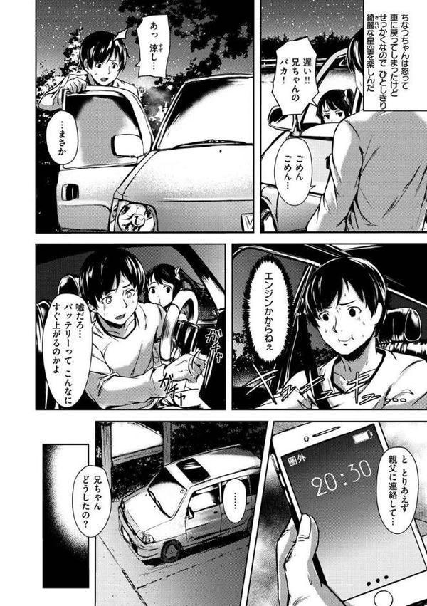 性春は君のナカ