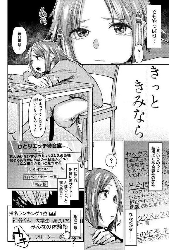 初恋より気持ちいい