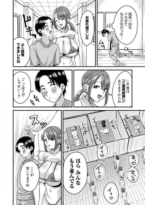 グループホーム・マゾへようこそ〜更生施設で24時間徹底射精管理〜FANZA限定版