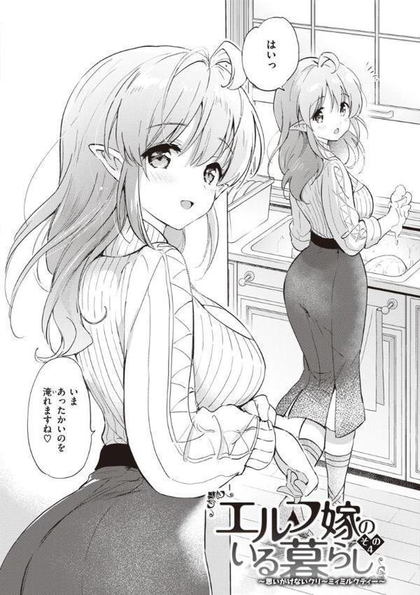 蜜月パラダイス