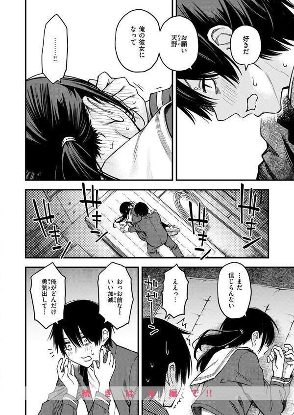 COMIC快楽天 2025年09月号