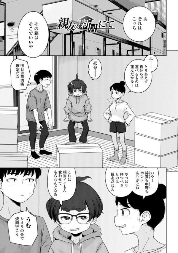 恋と性欲の季節【デジタル版】