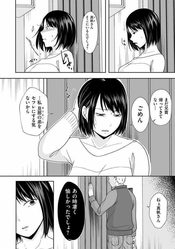 夫のせい妻のせい【電子特装版】