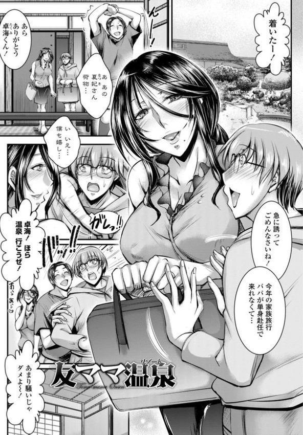 このコのアレが私の子宮を狂わせる【デジタル版】